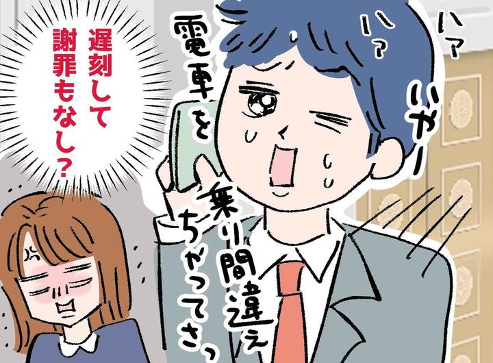 画像: 「結局来たからいいだろ！」遅刻＆逆ギレする婚活相手。この後の『呆れた一言』に仲人と絶句した話