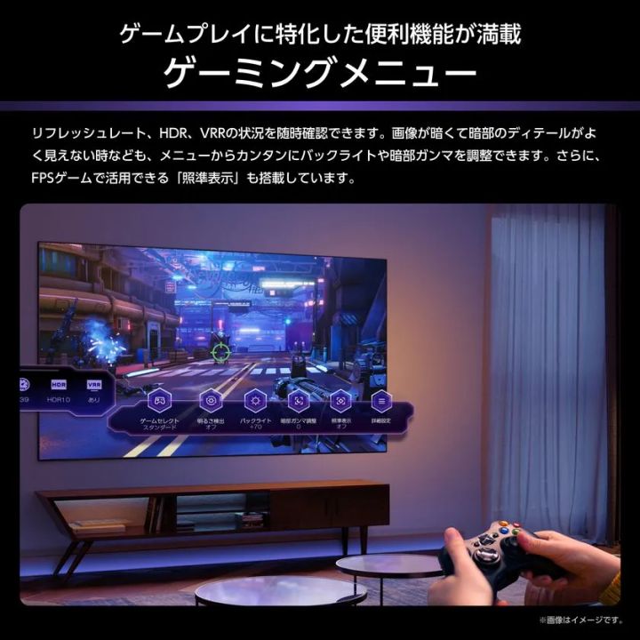 ハイセンステレビのゲーミングメニュー画面を映したリビング設置シーン。HDR、VRR表示、バックライト調整、暗部ガンマ調整、照準表示のUIを紹介