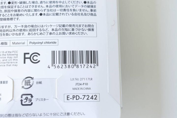 ダイソーのPD対応超速充電 TYPE-Cケーブル60W（2m）JANコード