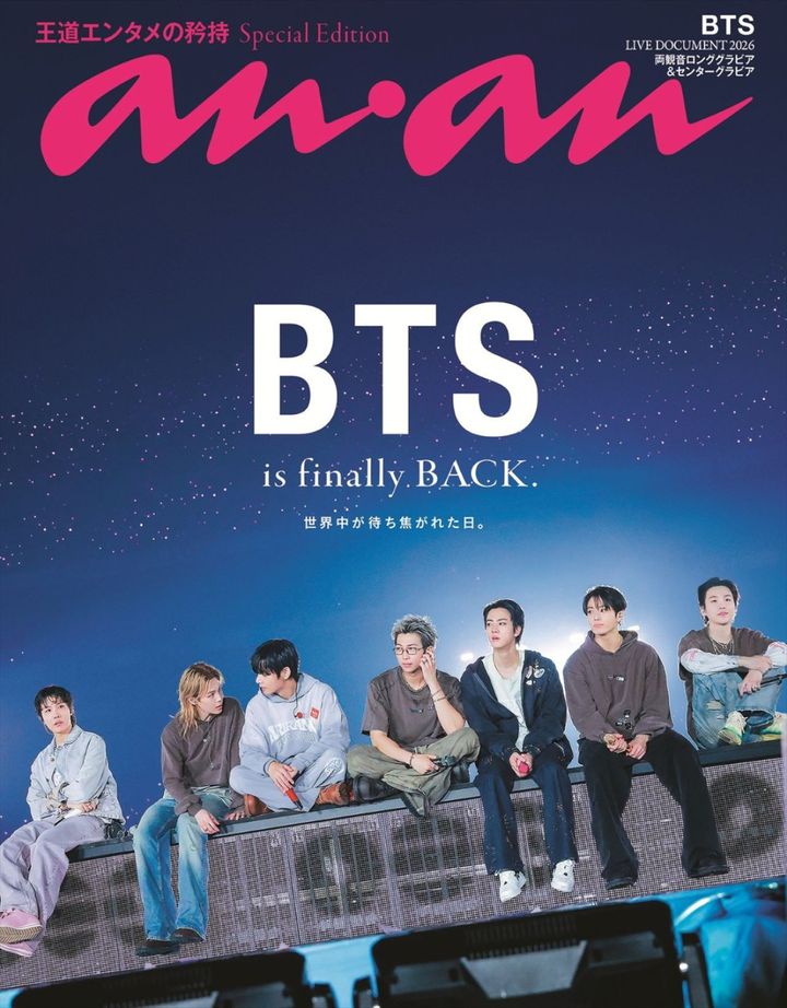 BTSが登場する「anan」2500号スペシャルエディション表紙 （C）anan／マガジンハウス width=