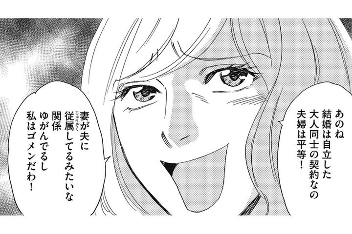 「あんたダンナに束縛されてんの？」同僚に夫をモラハラ扱いされてモヤモヤ…【アラフォー婚活バカ女#1】