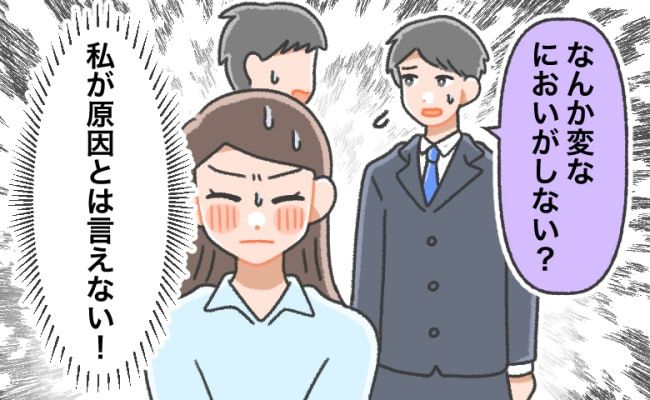 においの元に気付いている女性