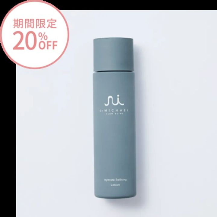 Dr.MiCHAEL Hydrate Refining Lotionのグレーボトル型化粧水単体ショット。左上に期間限定20%OFFバッジあり