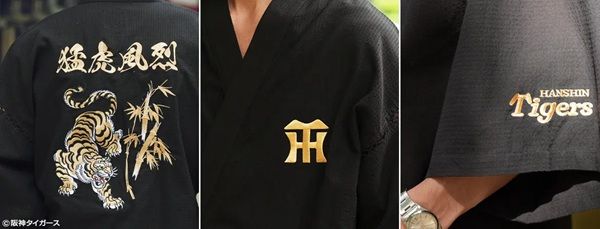 “熱き魂を纏う。”をコンセプトに制作された、阪神タイガース公認の甚平が登場！