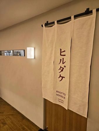 【北海道札幌市】単なるラーメンでもパスタでもない体験型ヌードルを楽しめる「ヒルダケ」OPEN！
