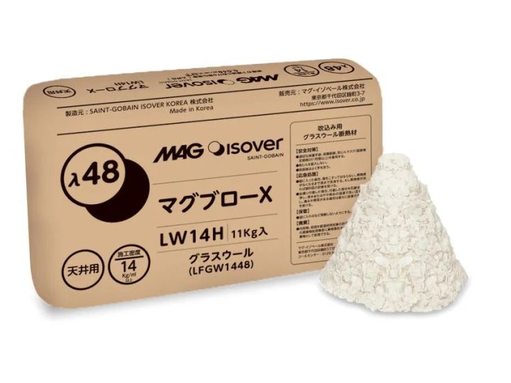 マグブローX LW14H