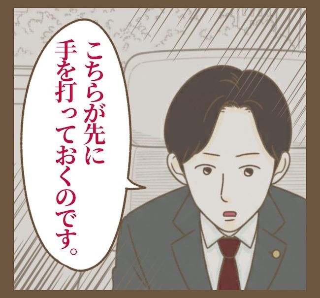 インフルエンサー気取りママ友の末路／ねぼすけ