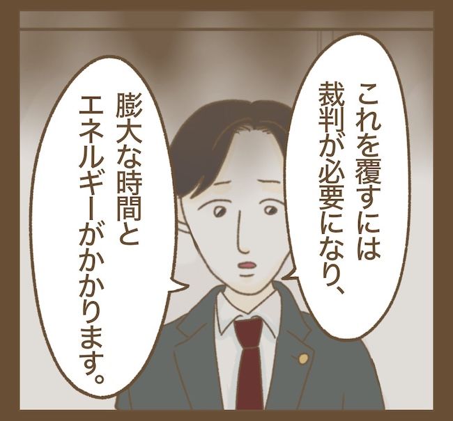 インフルエンサー気取りママ友の末路／ねぼすけ