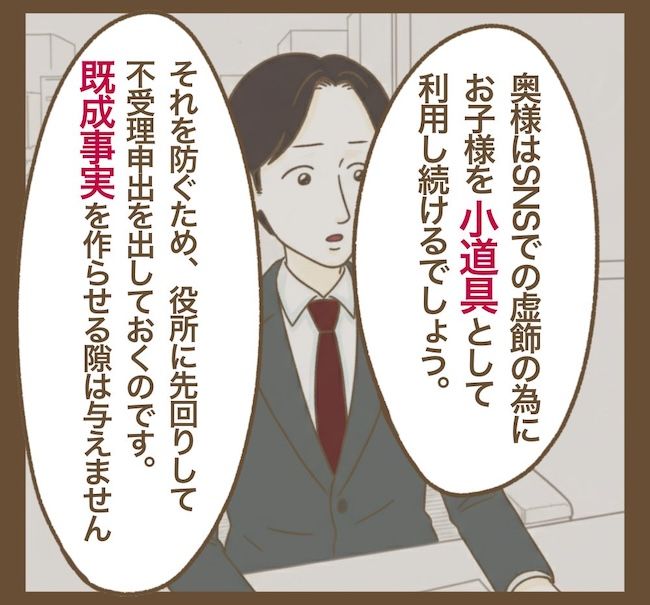インフルエンサー気取りママ友の末路／ねぼすけ