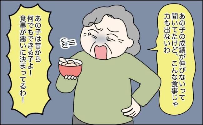 夫の仕事不振を責める義母