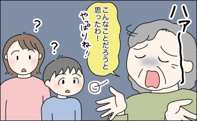 夫の仕事不振を責める義母