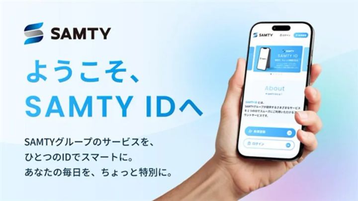SAMTY IDサービス開始を告知するバナー画像。SAMTYロゴと「ようこそ、SAMTY IDへ」の見出し文字、スマートフォン画面にSAMTY ID登録・ログイン画面が表示されている横長ビジュアル