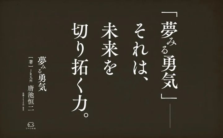 ダークブラウン背景に白抜き明朝体で「それは、未来を切り拓く力。」と記載した広告用テキスト画像。
