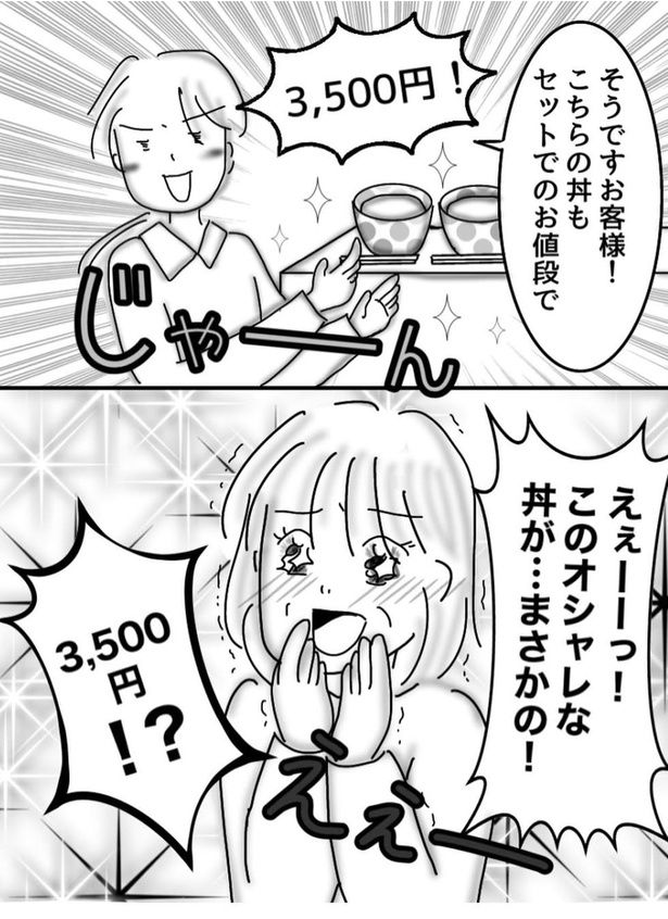 「テレビショッピングみたいなノリのお客さん」03 画像提供：オムニウッチー(omni_uttii821)