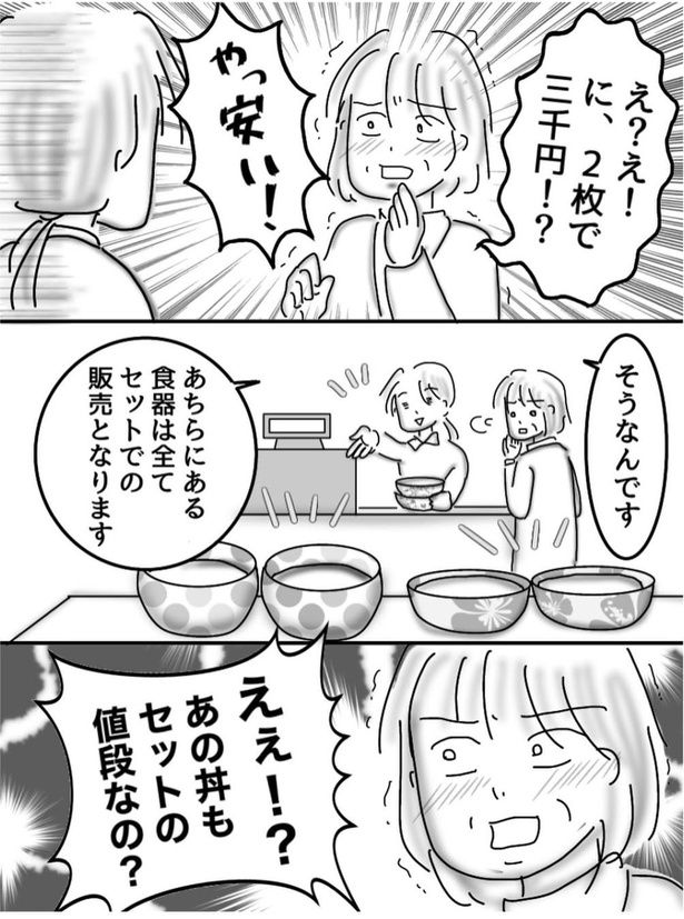 「テレビショッピングみたいなノリのお客さん」02 画像提供：オムニウッチー(omni_uttii821)