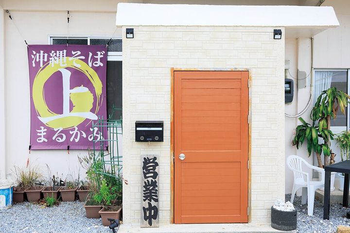 沖縄そば まるかみ