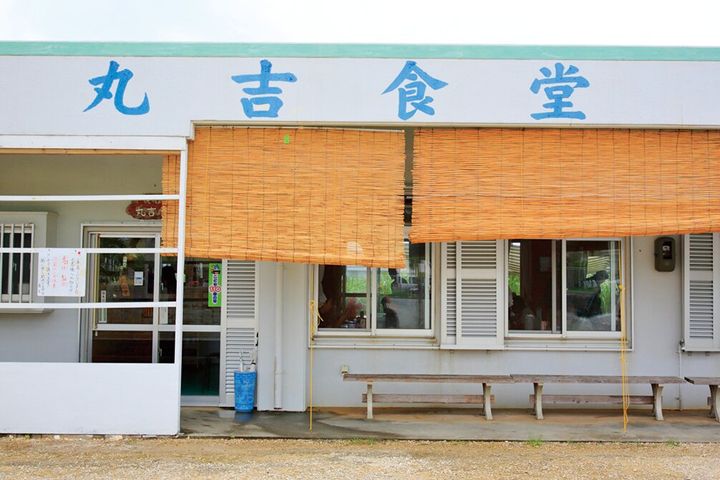 丸吉食堂