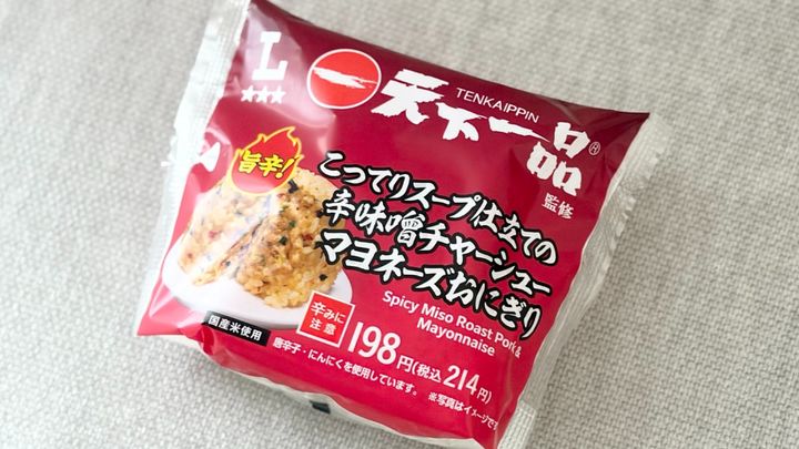 こってり＆ピリッと旨辛！【ローソン】人気店監修のおにぎりを食べてみた