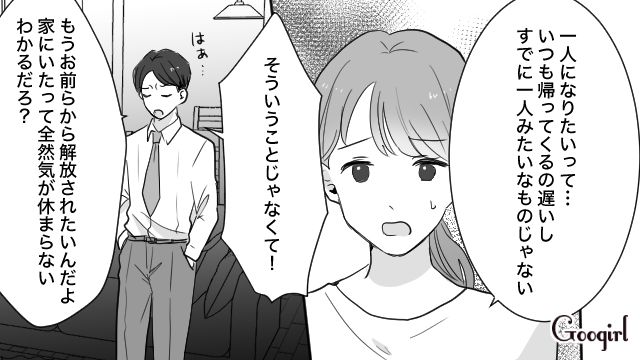 息子の他害行為に悩む妻…「俺はもう一人になりたい」夫から突然離婚を言い渡され、愕然とした話