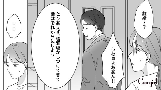 息子の他害行為に悩む妻…「俺はもう一人になりたい」夫から突然離婚を言い渡され、愕然とした話
