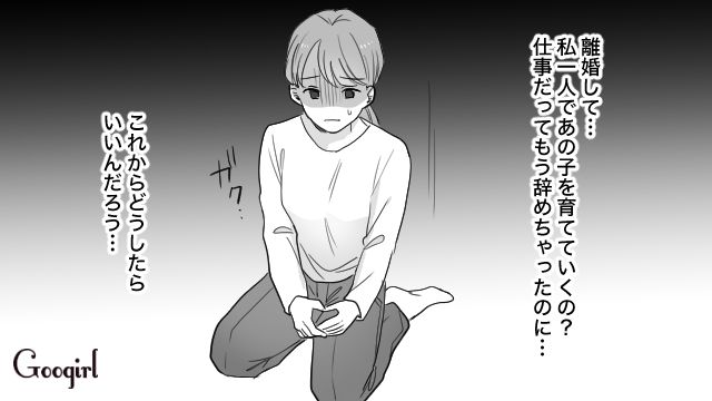 息子の他害行為に悩む妻…「俺はもう一人になりたい」夫から突然離婚を言い渡され、愕然とした話