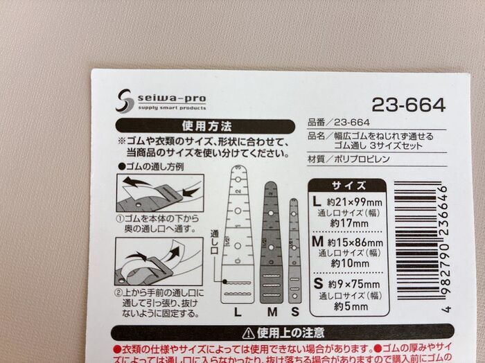 【セリア】これな〜んだ？手探りの作業が驚くほどラクになる『ありそうでなかった発明品』見つけました！