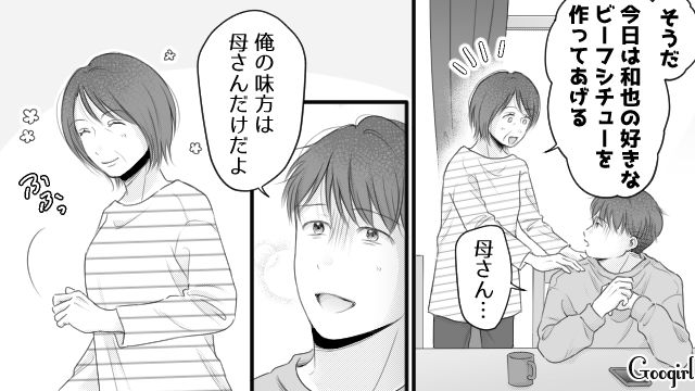 漫画家妻の托卵を疑い炎上した夫…DNA鑑定の結果を伝えにきた弁護士を、勝手に勘違いして不倫相手と決めつけた話