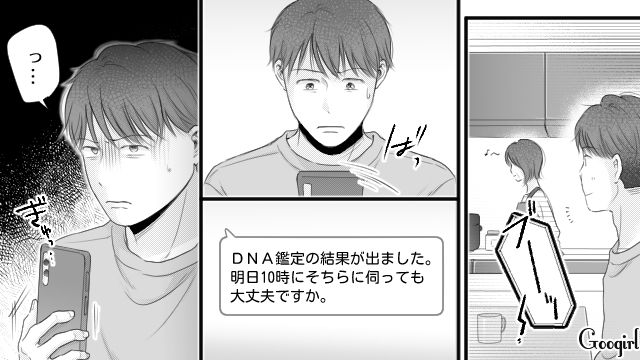 漫画家妻の托卵を疑い炎上した夫…DNA鑑定の結果を伝えにきた弁護士を、勝手に勘違いして不倫相手と決めつけた話