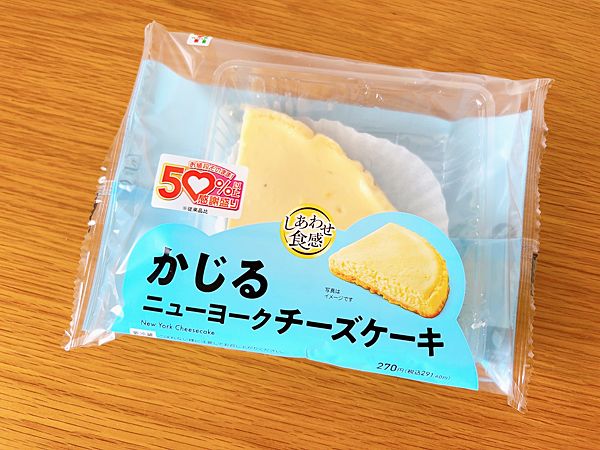 セブンの“2.5倍”チーズケーキが楽しすぎる！