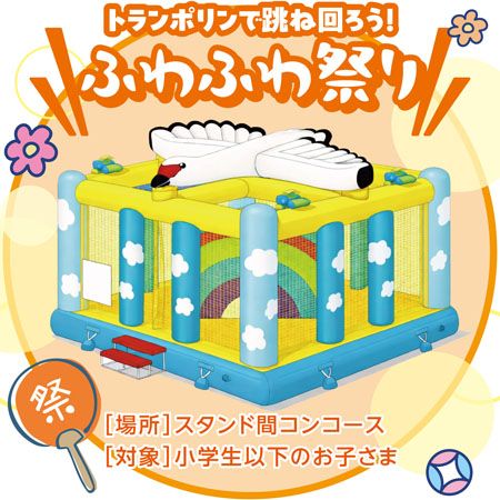 【愛知県豊明市】入場・体験無料！縁日ゲームや屋台グルメを親子で楽しめる中京競馬場「ウマつり」開催