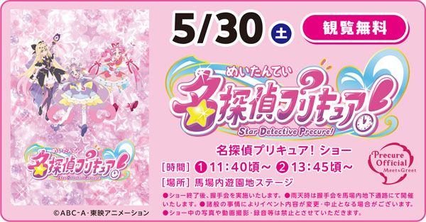 【愛知県豊明市】入場・体験無料！縁日ゲームや屋台グルメを親子で楽しめる中京競馬場「ウマつり」開催