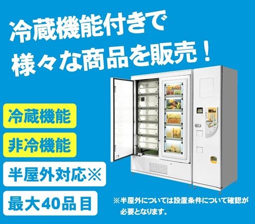 【山口県山口市】24時間新鮮ないちごを買える冷蔵ロッカー型「いちご自動販売機」がベリーろーどに登場