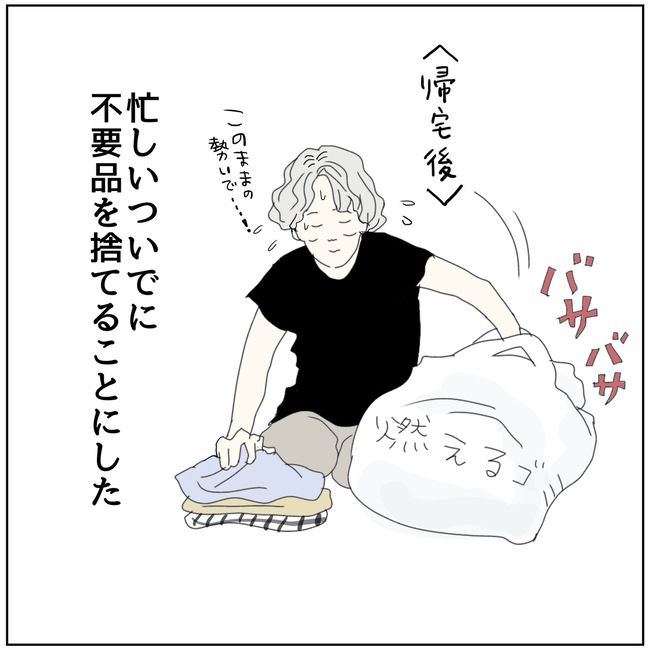 五十路日和／おーちゃん