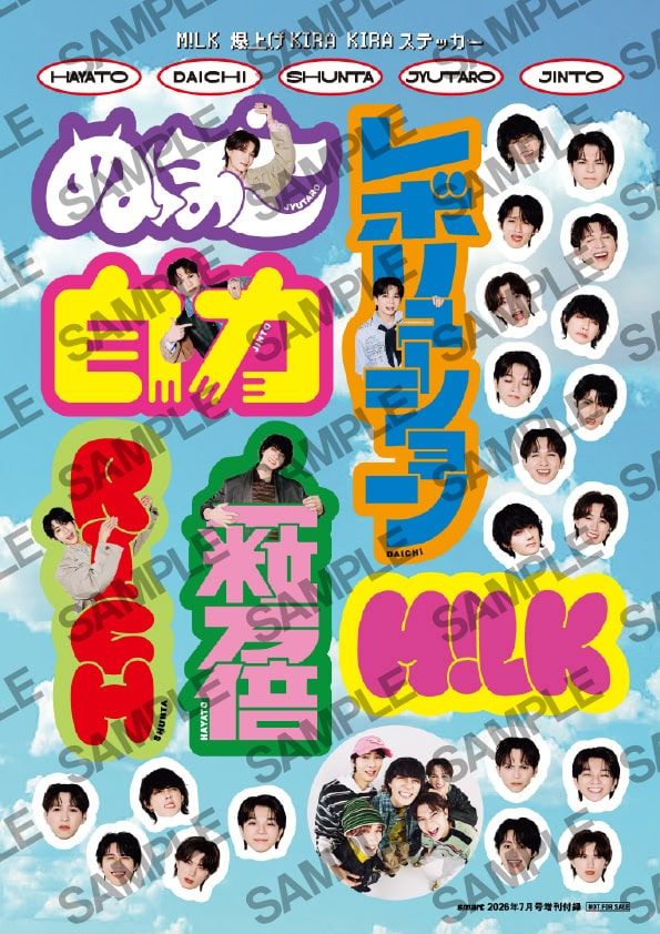 smart7月号増刊 M!LKの爆上げキラキラステッカー