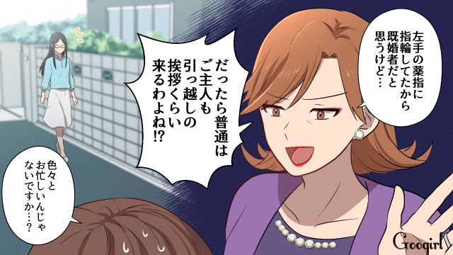 「勝手に決めつけすぎでしょ」夫の職業で格付けしようとするマウント気質なママ友に引いた話
