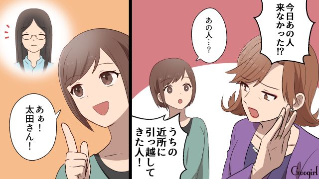 「勝手に決めつけすぎでしょ」夫の職業で格付けしようとするマウント気質なママ友に引いた話
