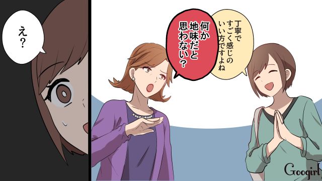 「勝手に決めつけすぎでしょ」夫の職業で格付けしようとするマウント気質なママ友に引いた話
