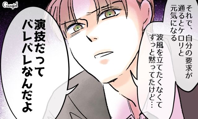 都合が悪くなると過呼吸のフリをする兄嫁…「演技だってバレバレなんだよ」夫がはじめて怒った話