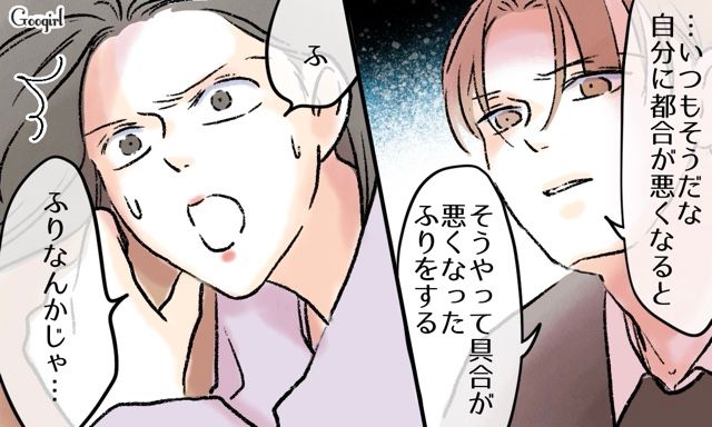 都合が悪くなると過呼吸のフリをする兄嫁…「演技だってバレバレなんだよ」夫がはじめて怒った話