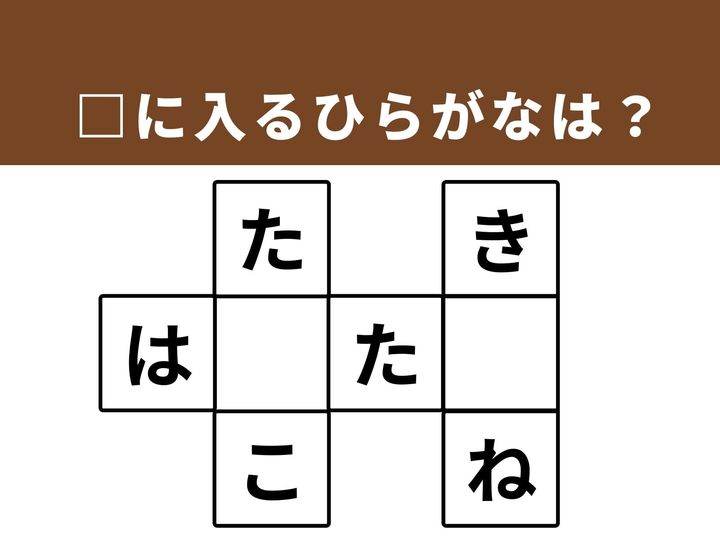縦と横の文字のつながりから、空欄を埋めて3つの単語を完成させるクロスワードパズルに挑戦！生活に欠かせない身近なサービスや、馴染みのある動物などが隠れています。
