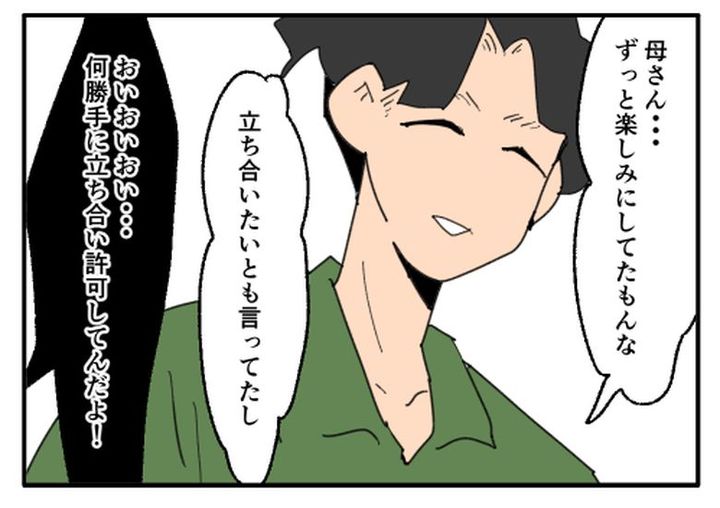 こどおじ義兄は家族ですか？／音坂ミミコ