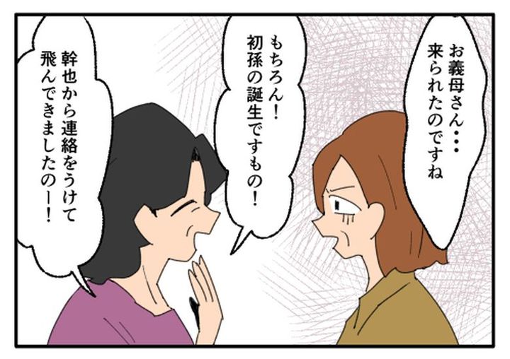 こどおじ義兄は家族ですか？／音坂ミミコ