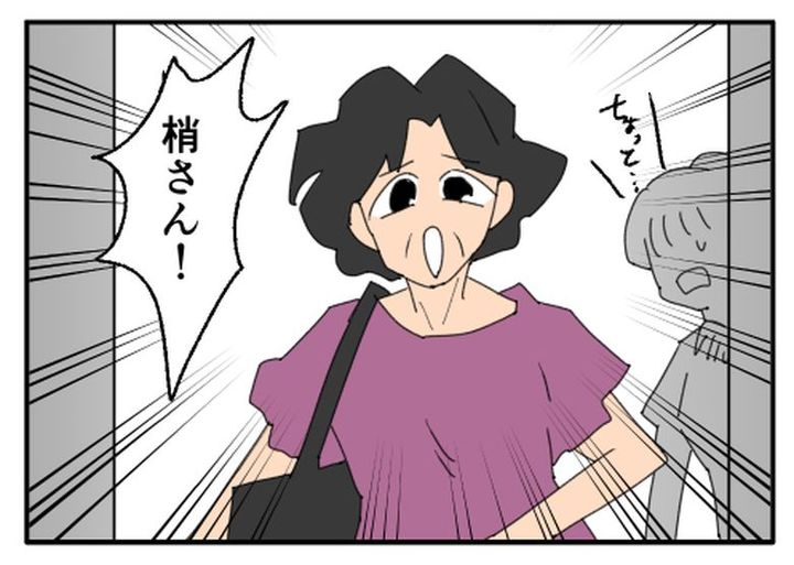 こどおじ義兄は家族ですか？／音坂ミミコ