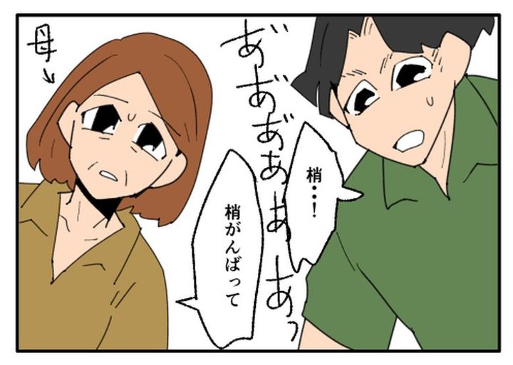 こどおじ義兄は家族ですか？／音坂ミミコ