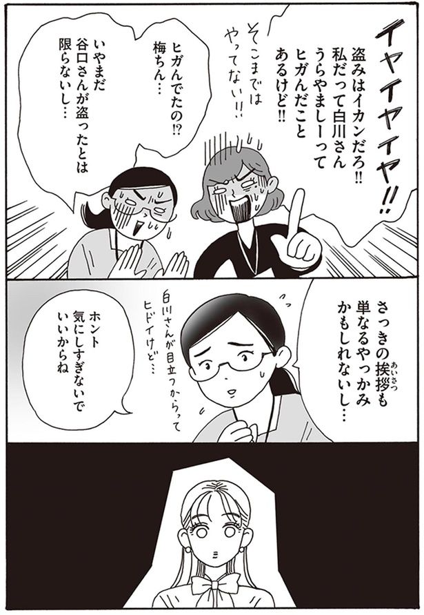 盗みはイカンだろ！！ （C）獅子／KADOKAWA
