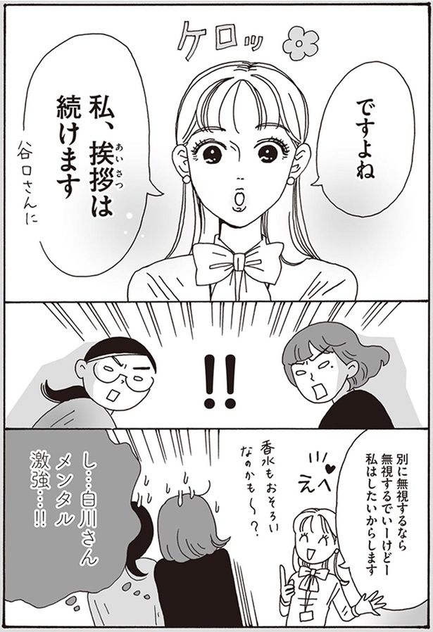 ですよね （C）獅子／KADOKAWA