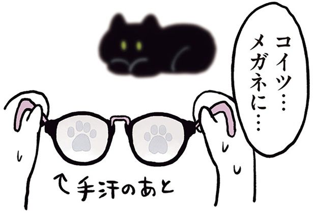 コイツ…メガネに… （C）AKR／KADOKAWA