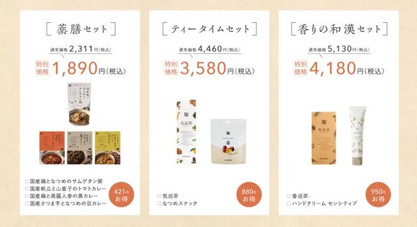 【京都府京都市】気軽な和漢アイテムも揃う漢方専門店「薬日本堂 京都寺町店」OPEN！特別セットも用意