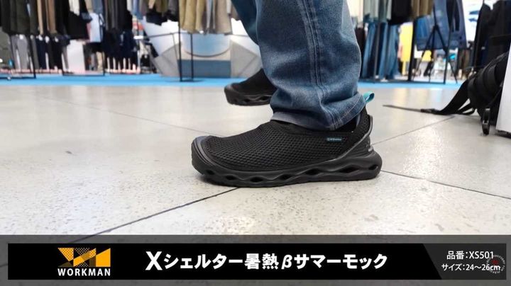 夏の足元を涼しく快適に！画期的なサマーシューズ！