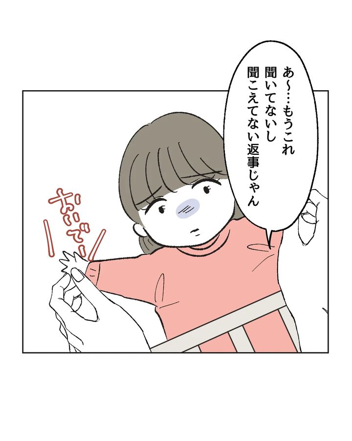 俺は気配り上手パパ／ミント